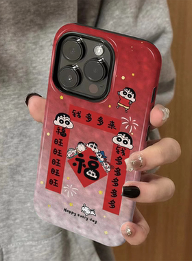 适用苹果16promax手机壳iPhone15新款可爱iP14女13新年12简约xsmax钱多多来8防摔11套7小众plus菲林二合一xr