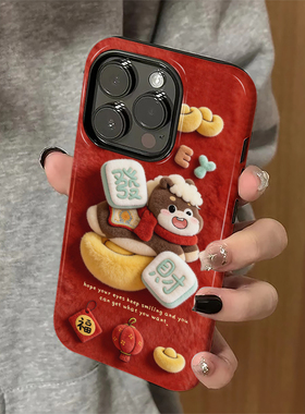 发财小马适用苹果16promax手机壳iPhone17pro红色iP15pro卡通14女13可爱xsmax新款12防摔11保护套8/7plus菲林
