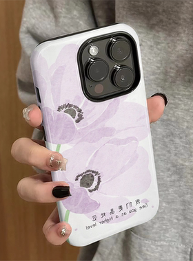 适用苹果16pro手机壳苹果15promax新款iPhone14pro简约iP13女16e个性12紫色花朵7硬11防摔xsmax套8plus菲林xr
