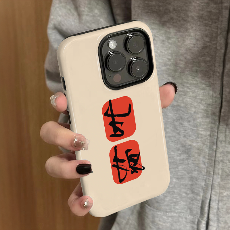 适用苹果16promax手机壳iPhone15新款iP14/13女12简约xsmax菲林二合一8硅胶防摔11保护套7个性plus生财文字xr