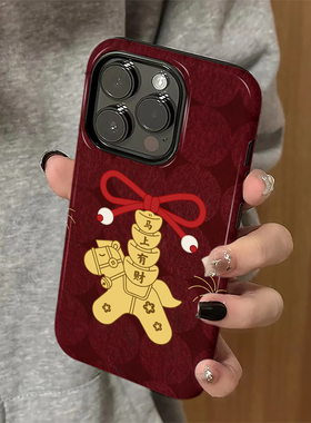 马上有财适用iPhone16pro手机壳苹果17promax马年ip15pro卡通14女13红色xsmax新款12防摔11保护套8/7plus菲林