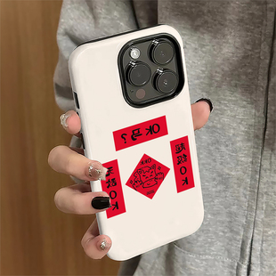 ok马对联适用苹果17promax手机壳iPhone16pro简约iP15pro女13个性14新款12防摔11保护套xsmax新年8/7plus菲林