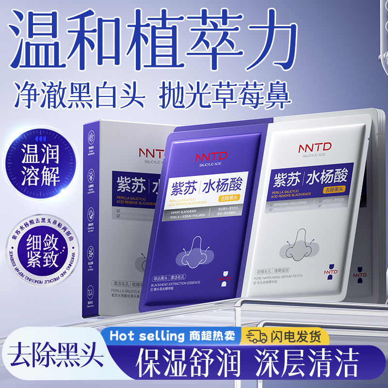 【改善草莓鼻】去黑头闭口鼻贴！