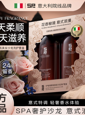 秘境香氛美发沙龙洗护套盒洗发水舒缓24h留香补水滋养SPA身体护理