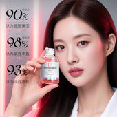 DNA钠铂金紧颜水光修护液紧致面部精华补水修复保湿 修护提亮水润