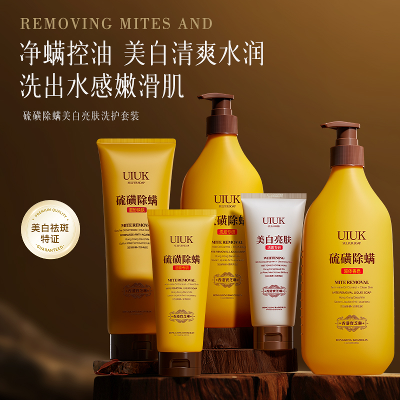 秋冬干痒救星！硫磺皂99%除螨！