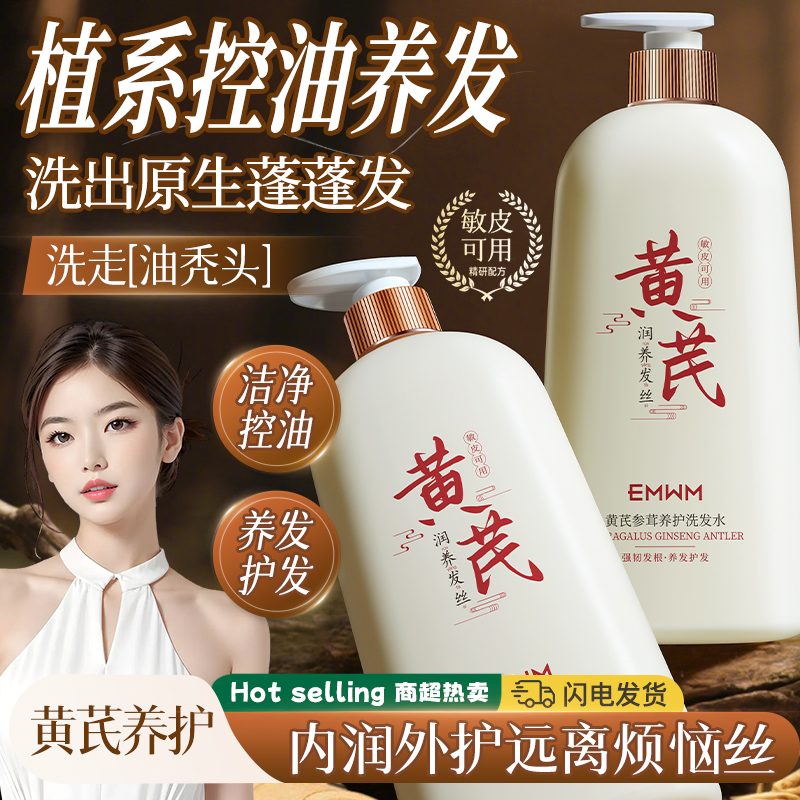 秋冬脱发救星！改善毛躁防静电！