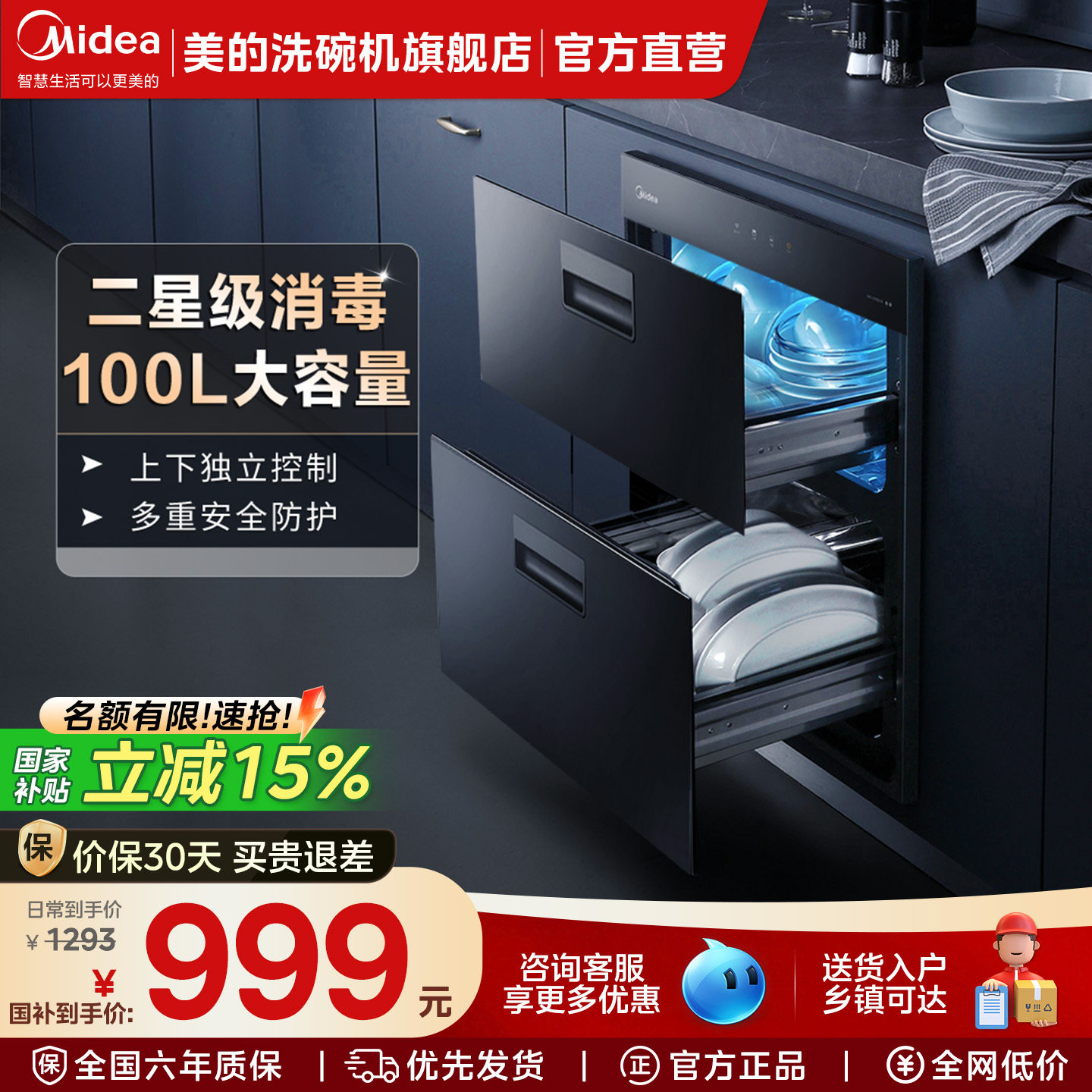 美的嵌入式消毒柜90Q15S家用100L二星消毒烘干除菌厨房碗柜碗筷