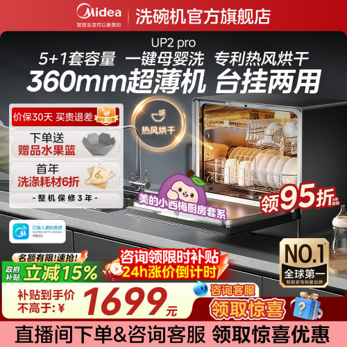 台式免安装 72h抑菌存储 可洗果蔬