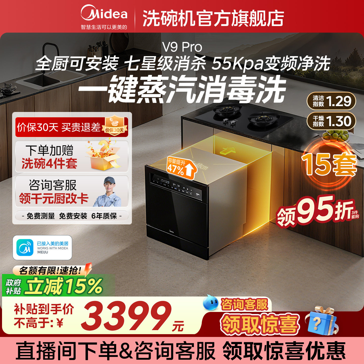 【跨品类95折】美的灶下洗碗机