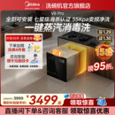 美 洗碗机V9pro灶下15套家用大容量全自动热风烘干消毒一体机