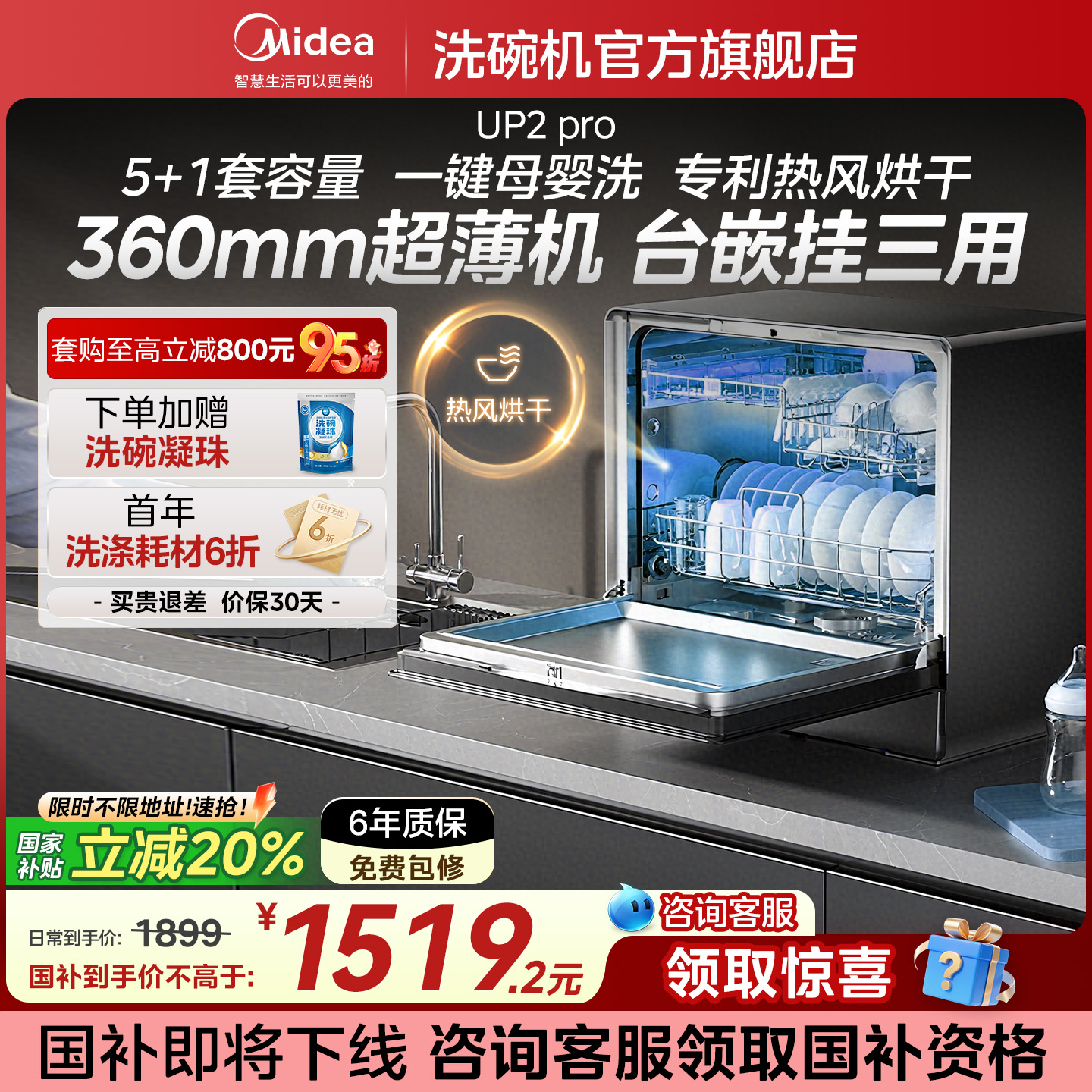 ϴȫԶ̨ʽĸӤɱһ峬UP2Pro 1319.2Ԫ()