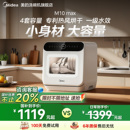 洗碗机M10Max台式 美 洗碗机迷你小型家用全自动消毒杀菌热风烘干