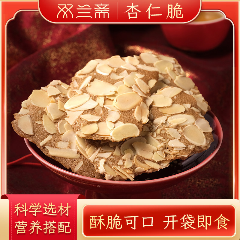 杏仁脆无蔗糖好吃又健康图片
