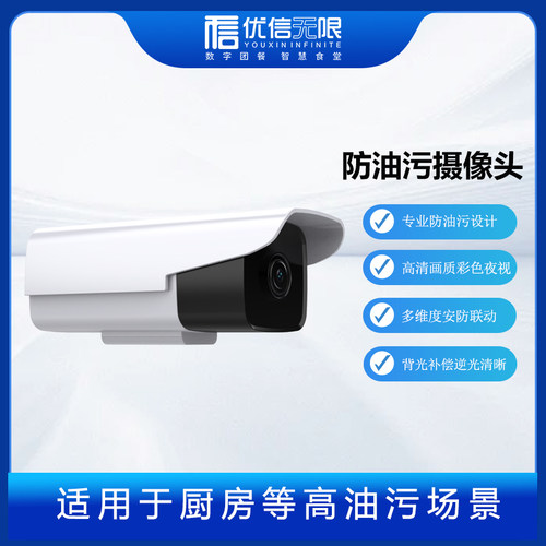 明厨亮灶摄像头AI监管巡查