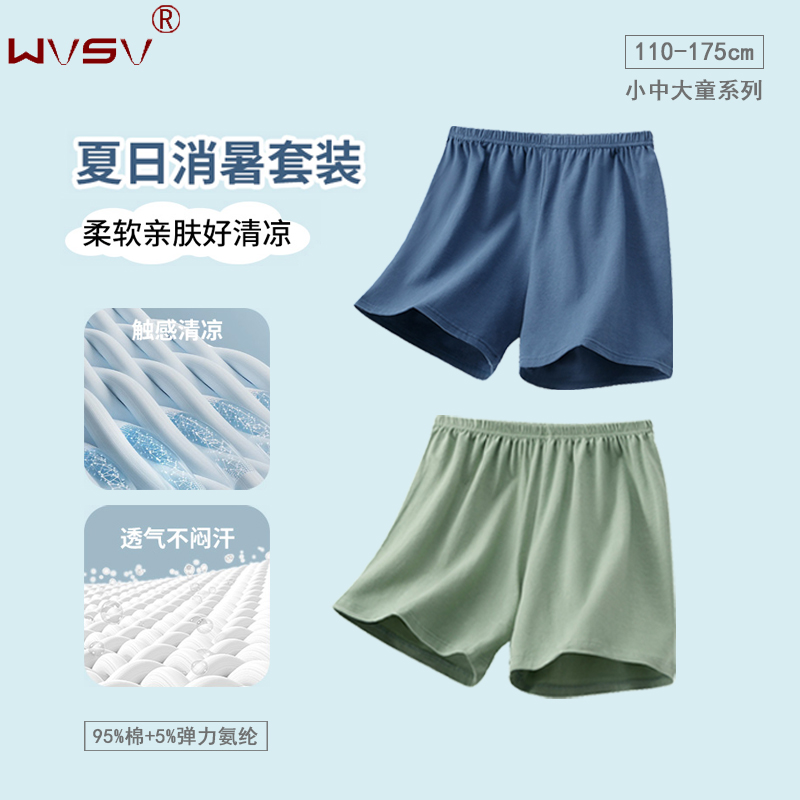 wvsv儿童男童家居裤A类纯棉透气