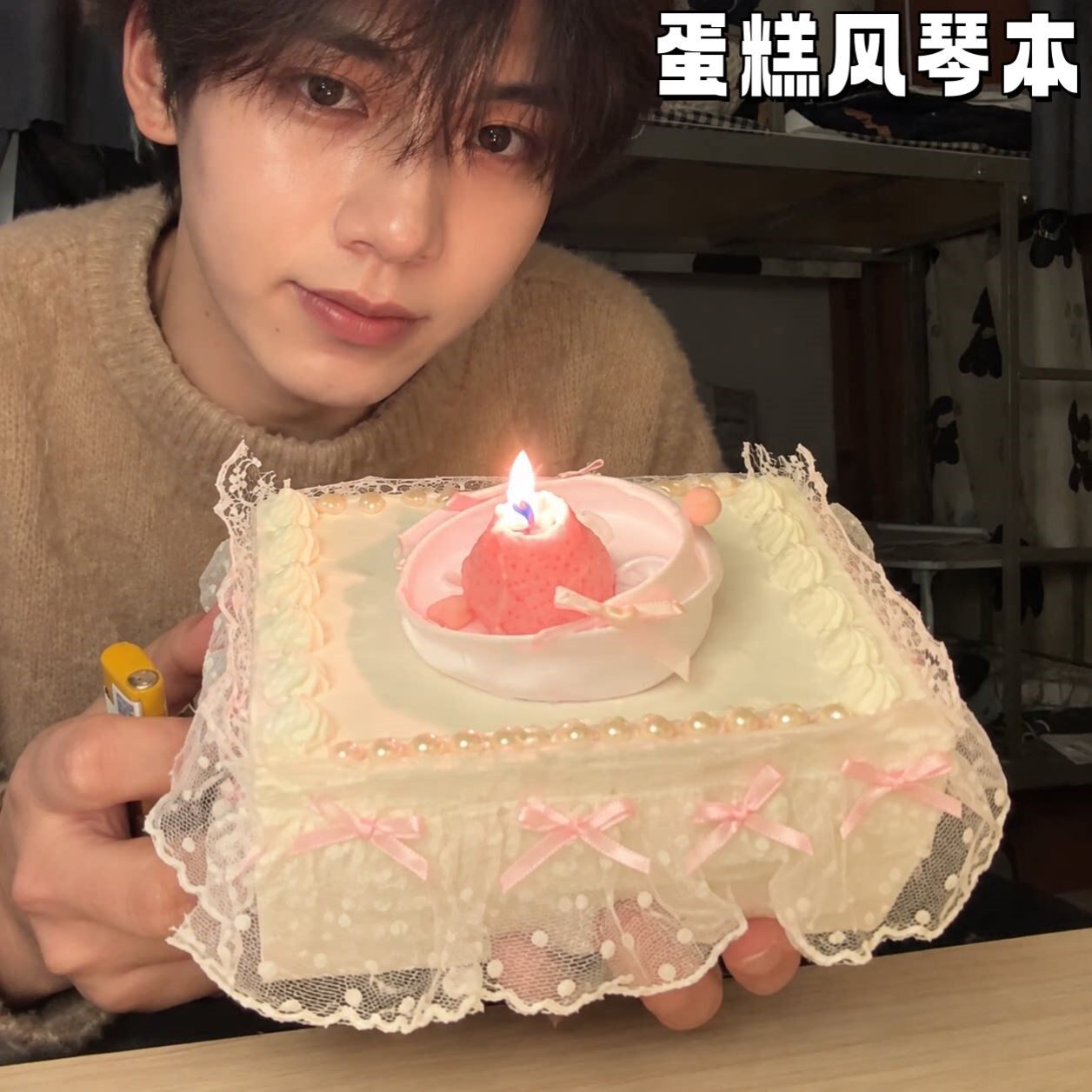 蛋糕风琴本生日惊喜礼物diy手工材料包浪漫仪式感蜡烛出片小道具