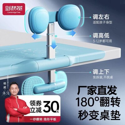 剑桥树升级版5.0隐形平板坐姿器