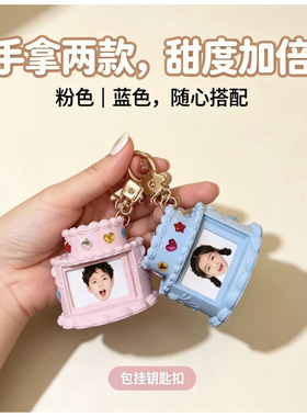 宝石蛋糕可换相片钥匙扣生日礼物