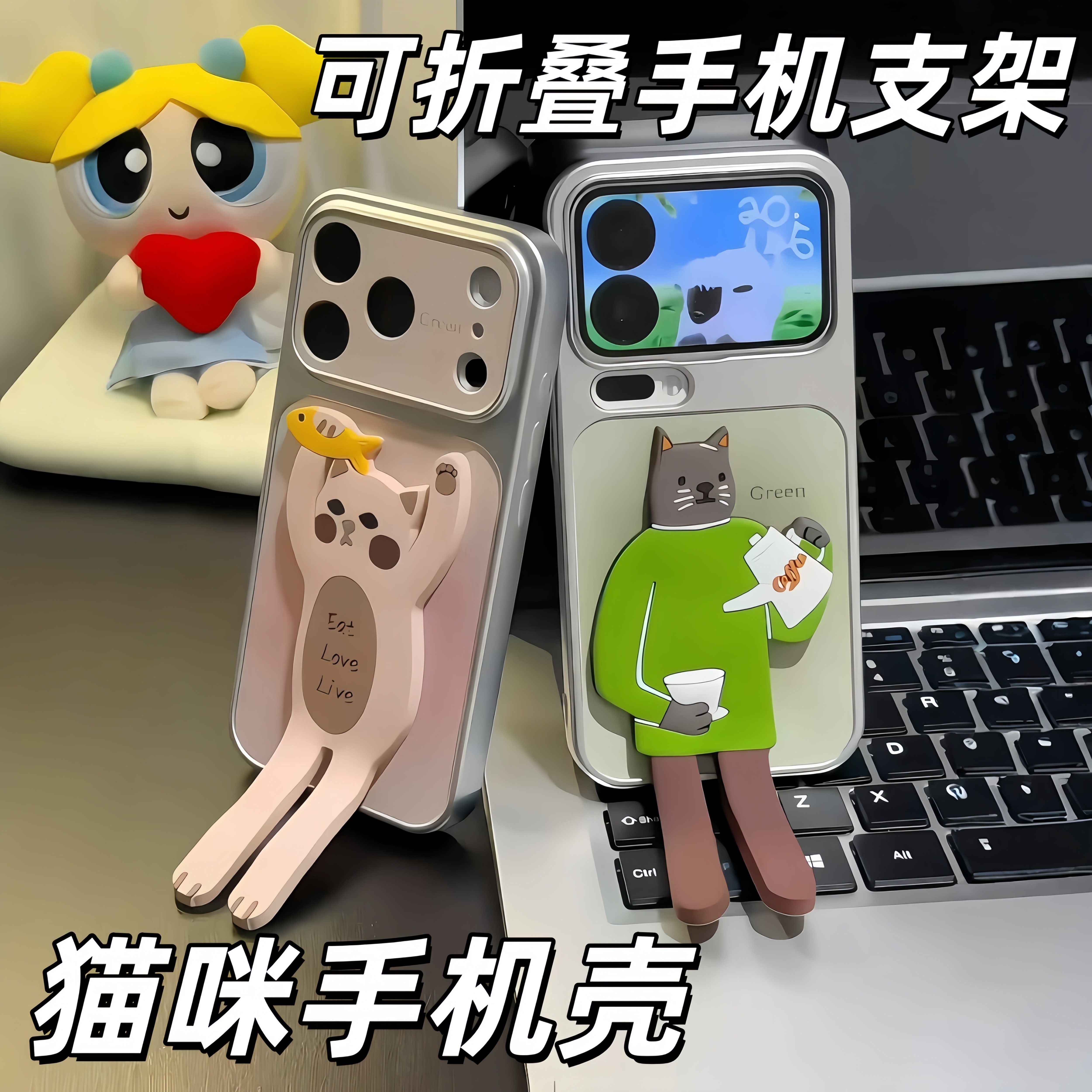 猫咪折叠支架软胶苹果手机壳