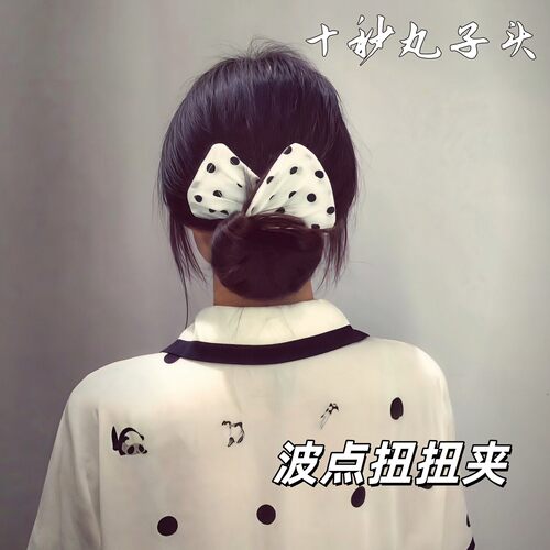 简约波点扭扭夹盘发固定发带
