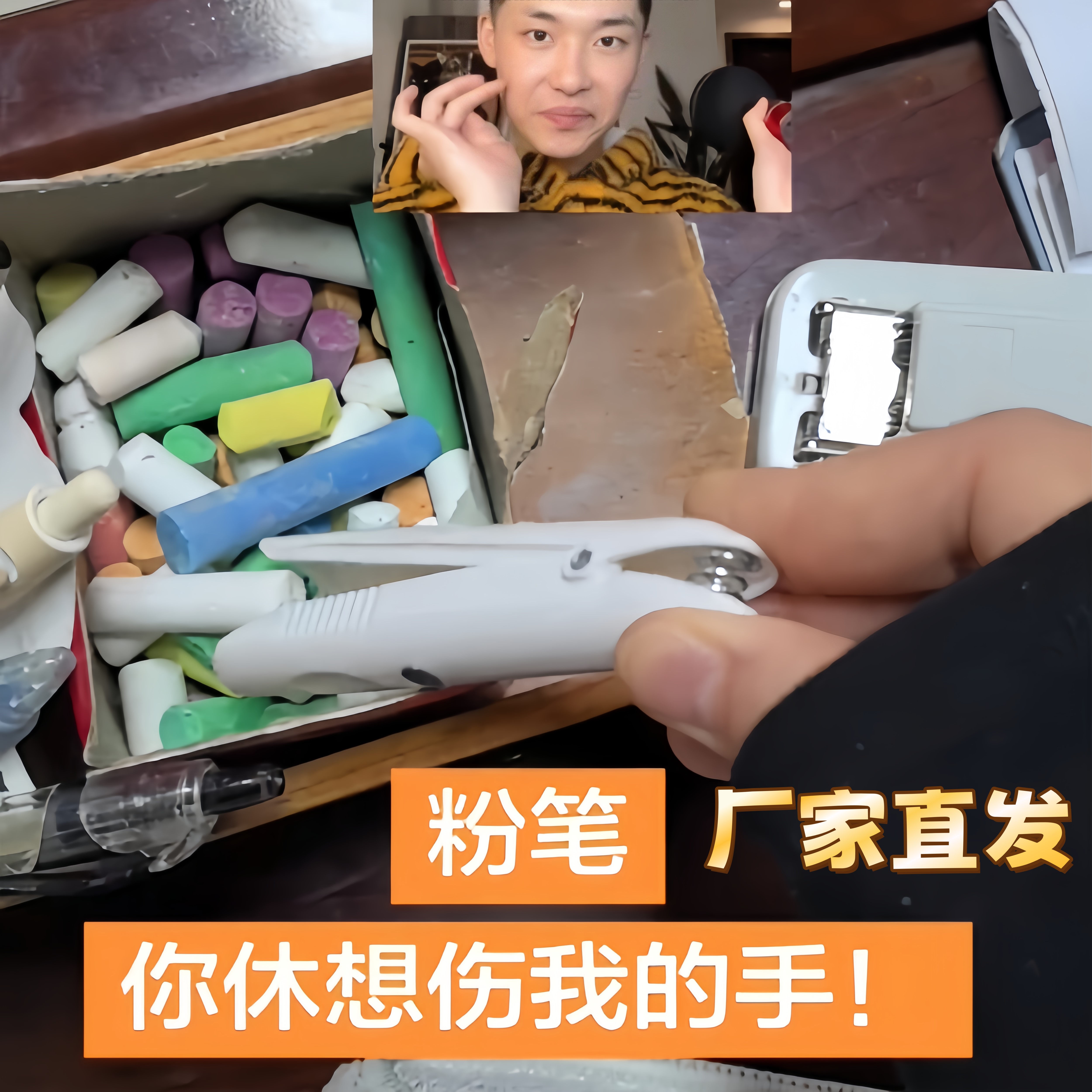 磁吸不脏手无尘粉笔夹笔套