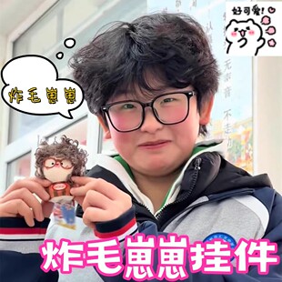 可爱炸毛娃娃毛绒挂件黑色包挂饰钥匙扣情侣装饰