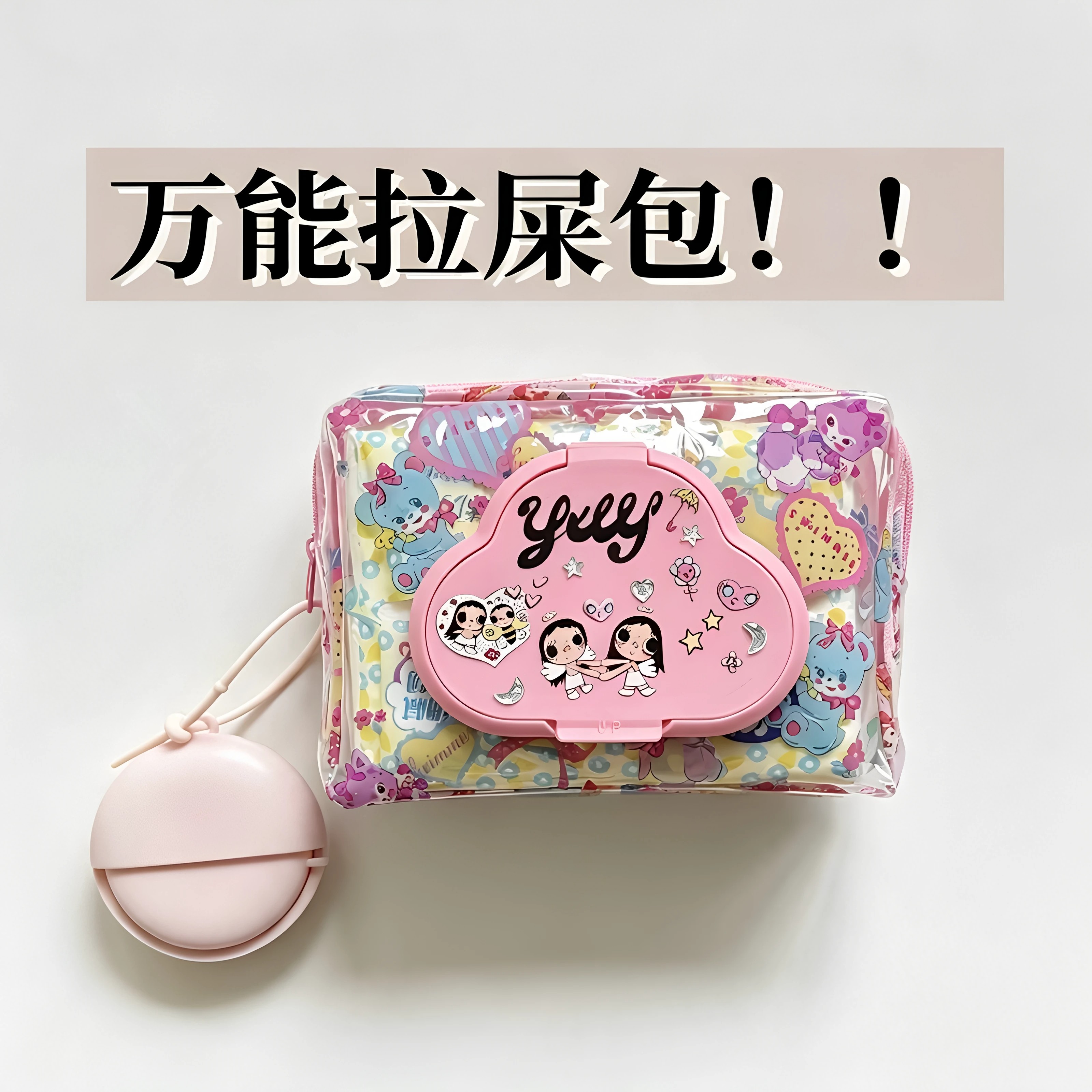 外出双面收纳纸巾湿巾袋小神器