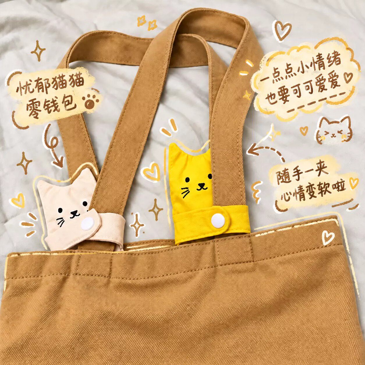 ins风抱抱猫迷你大容量零钱包