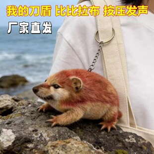 我的刀盾狗公仔比比拉布毛绒玩具挂件发声玩具可爱钥匙扣儿童学生