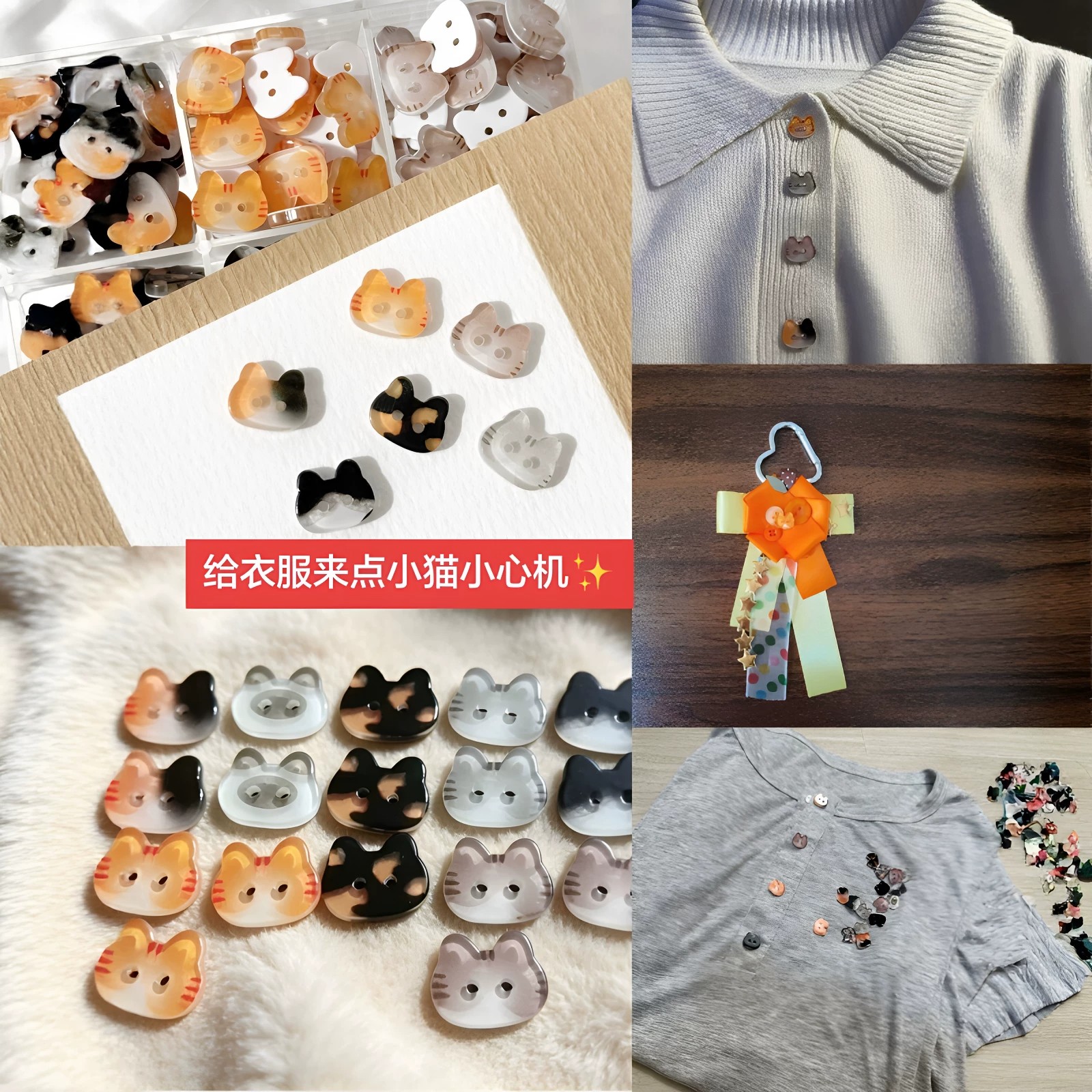 可爱猫咪卡通DIY校服纽扣