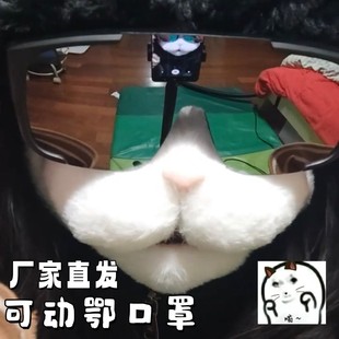 可动鄂猫咪口罩喵喵教主cosplay漫展可爱面罩二次元超萌保暖面具