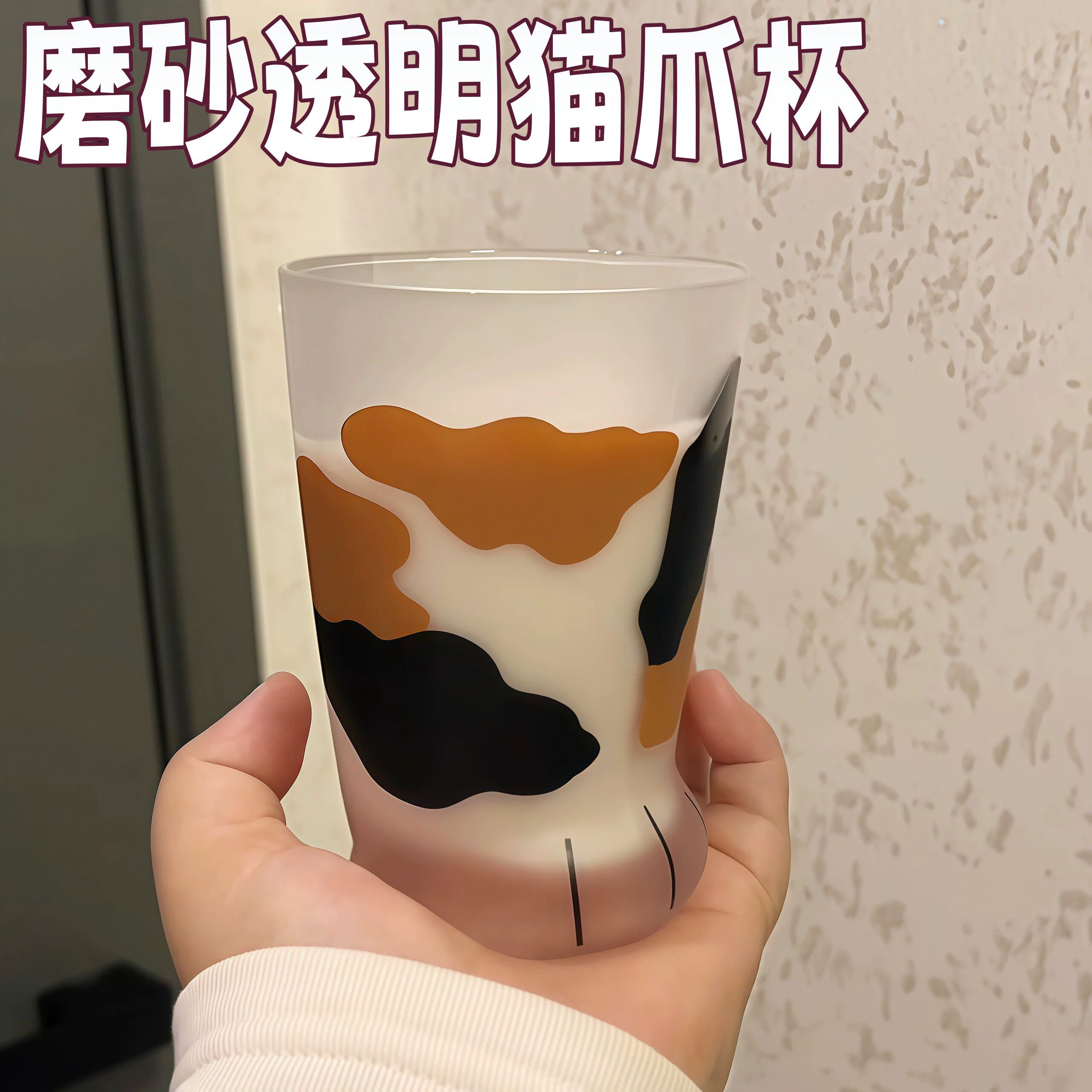 磨砂透明猫爪玻璃咖啡杯