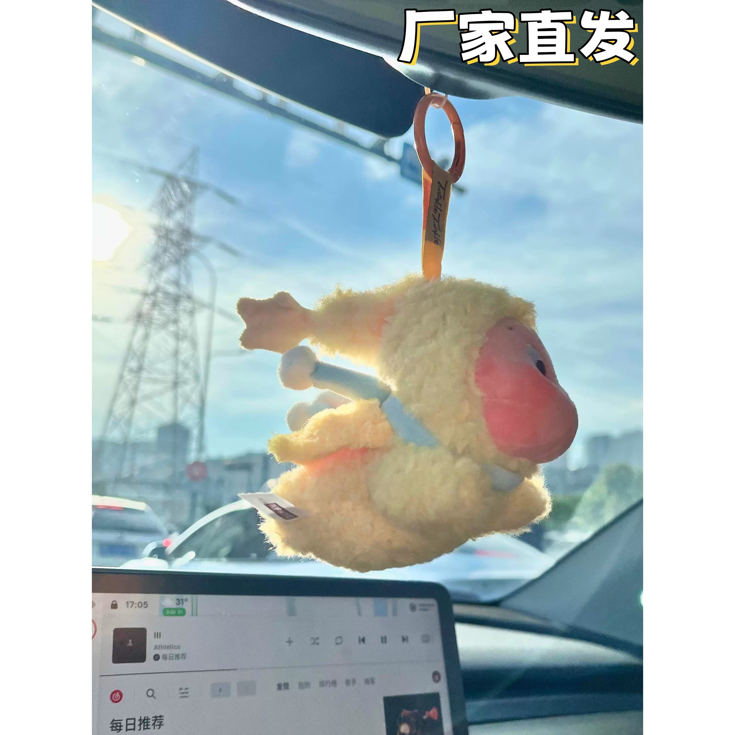 星星人小超人车载挂件毛绒公仔个性创意汽车高级感装饰摆件太阳花