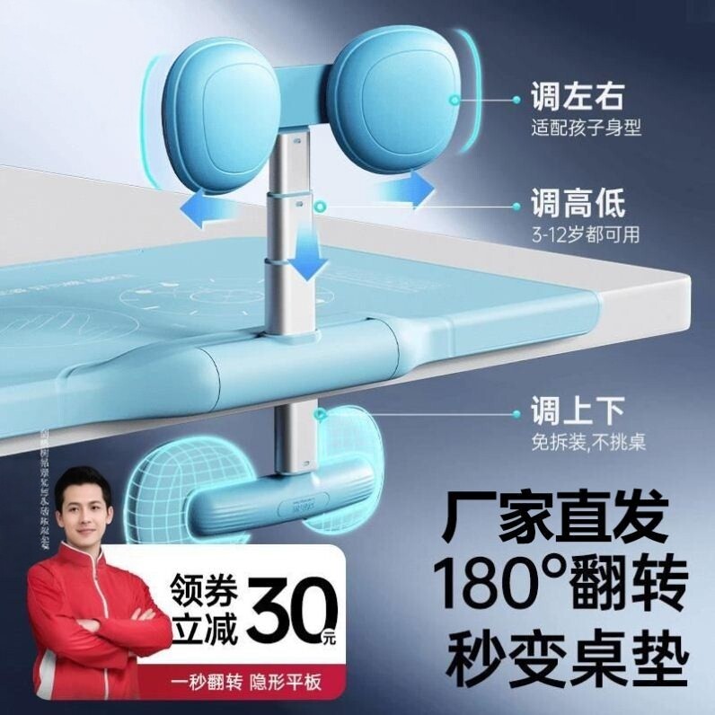 升级版5.0隐形平板坐姿器