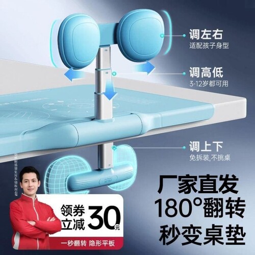 升级版5.0隐形平板坐姿器