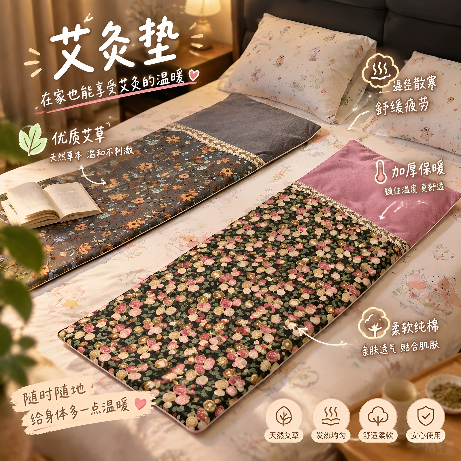 电加热艾灸热敷毯秋冬加厚保暖