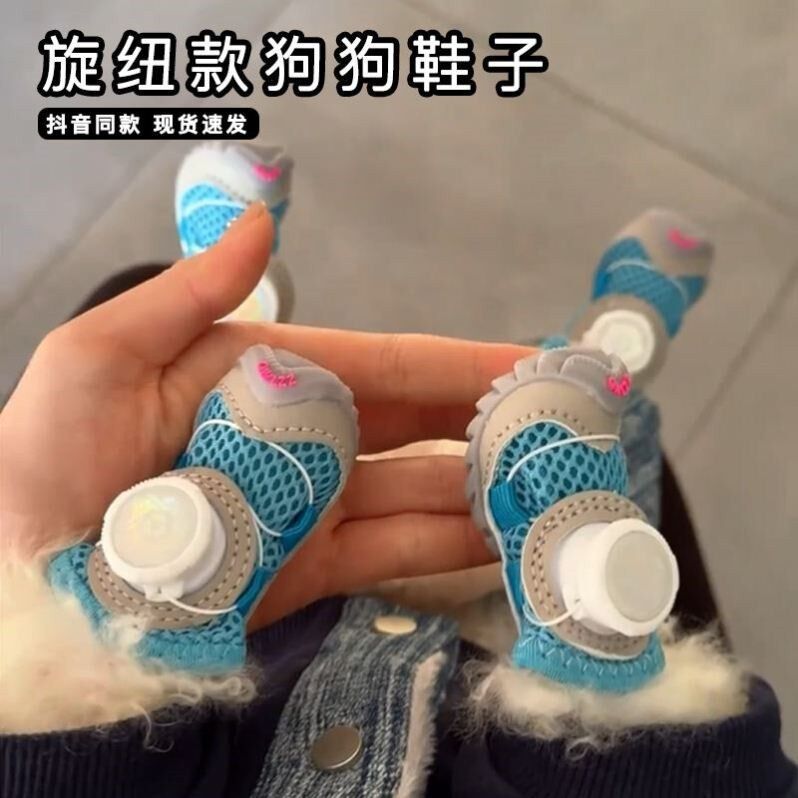 小狗鞋子软底甩不掉狗狗小鞋子小型犬宠物专用四季通用旋纽扣款