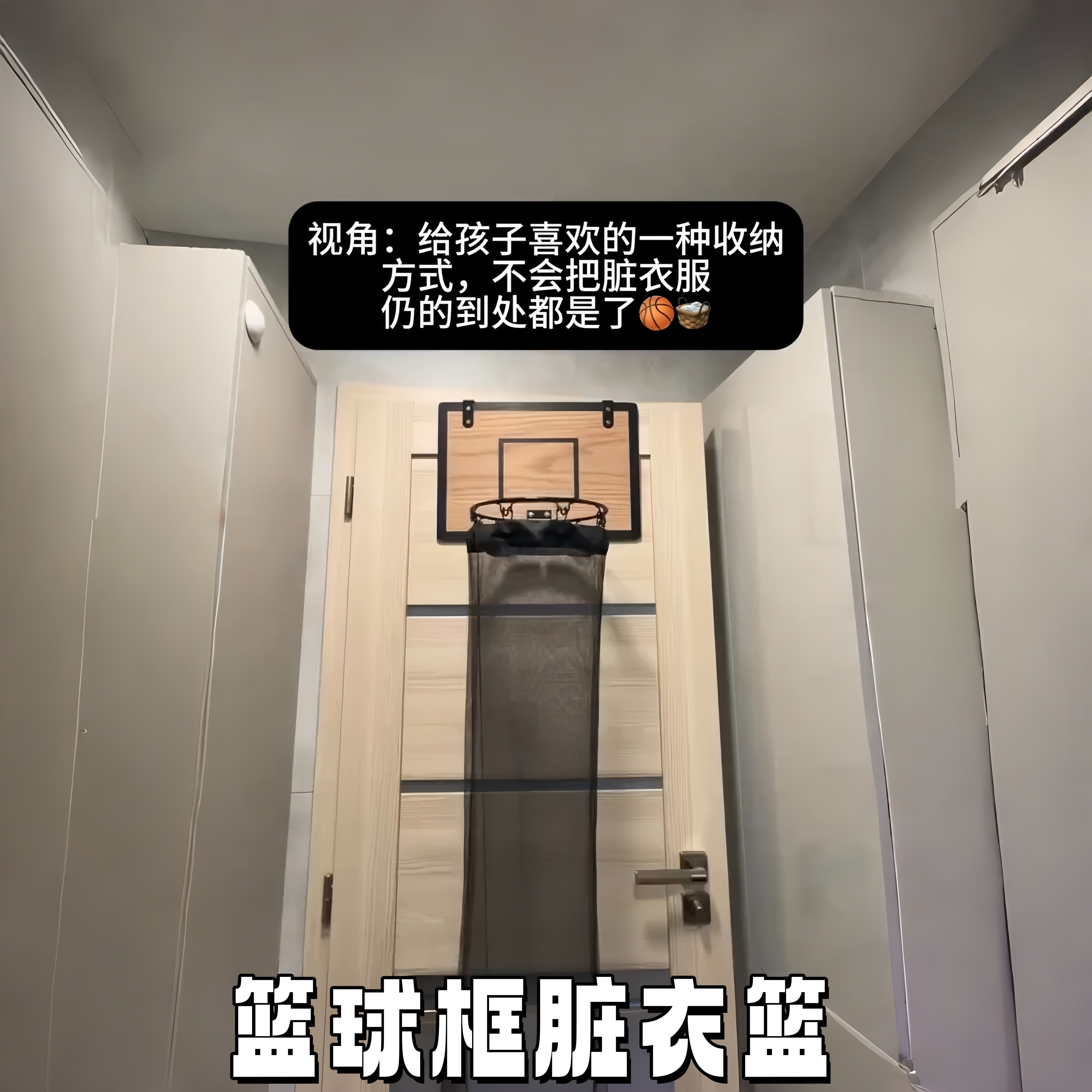 创意篮球造型门后挂式脏衣篮