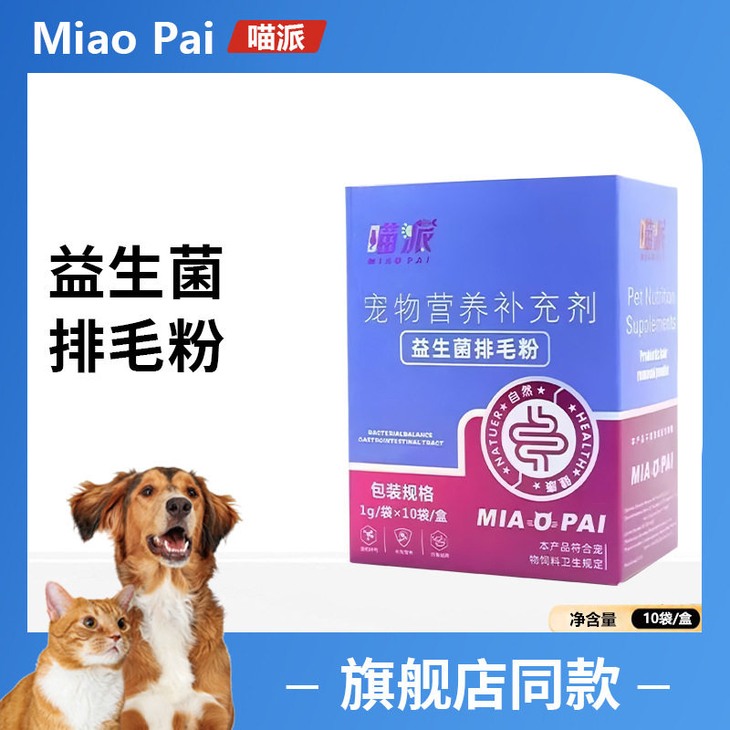 【高品质】宠物猫猫营养补充剂
