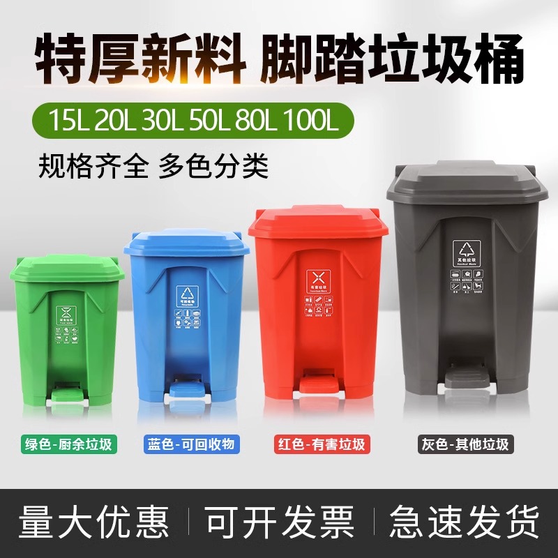 15升厨房余大容量8L新国标分类垃圾桶脚踏式物业商用带盖脚踩厨房