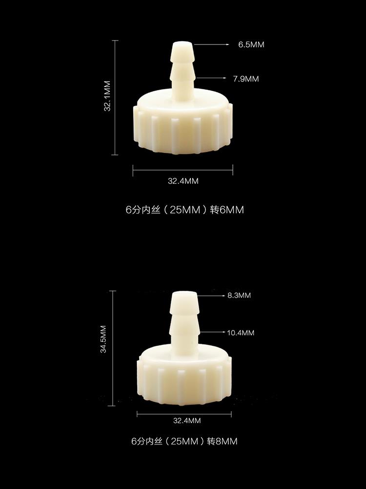 塑料内丝接头宝塔4四分六分内丝螺纹软管水咀接头直通G3/4水嘴接