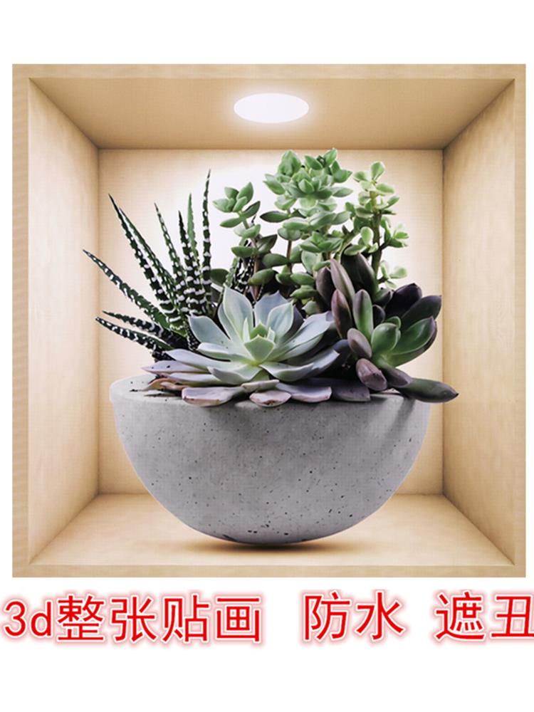 仿真3d立体多肉绿植贴画卧室门贴房门装饰玻璃贴纸浴室墙壁补丁贴图片