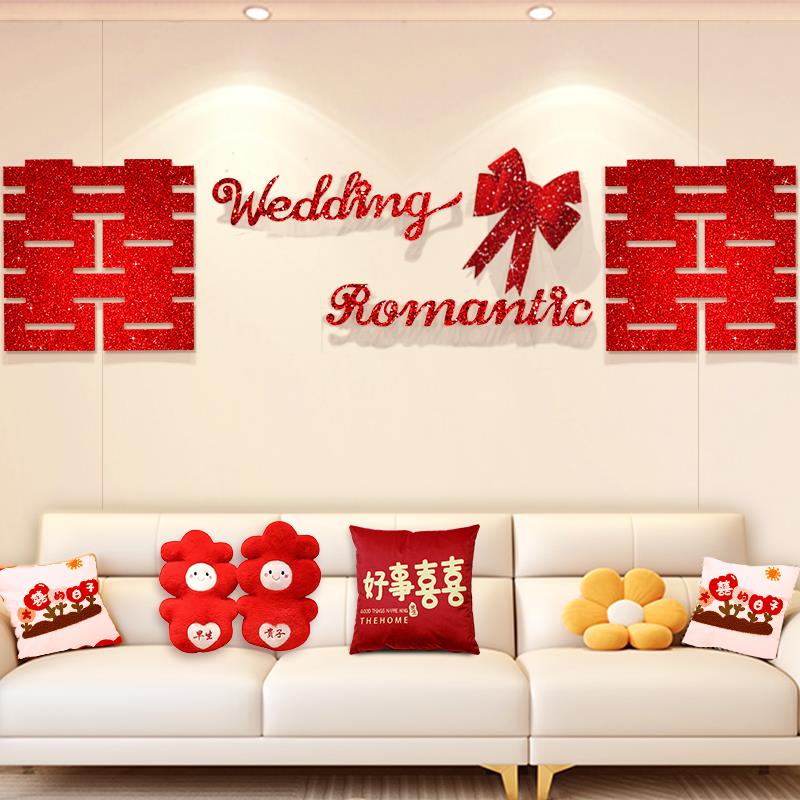 结婚主卧婚房布置套装客厅沙发背景墙高级感拉花女方卧室订婚装饰