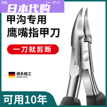 鹰嘴钳修脚神器炎脚趾甲家用德国工具 日本甲沟专用指甲刀套装