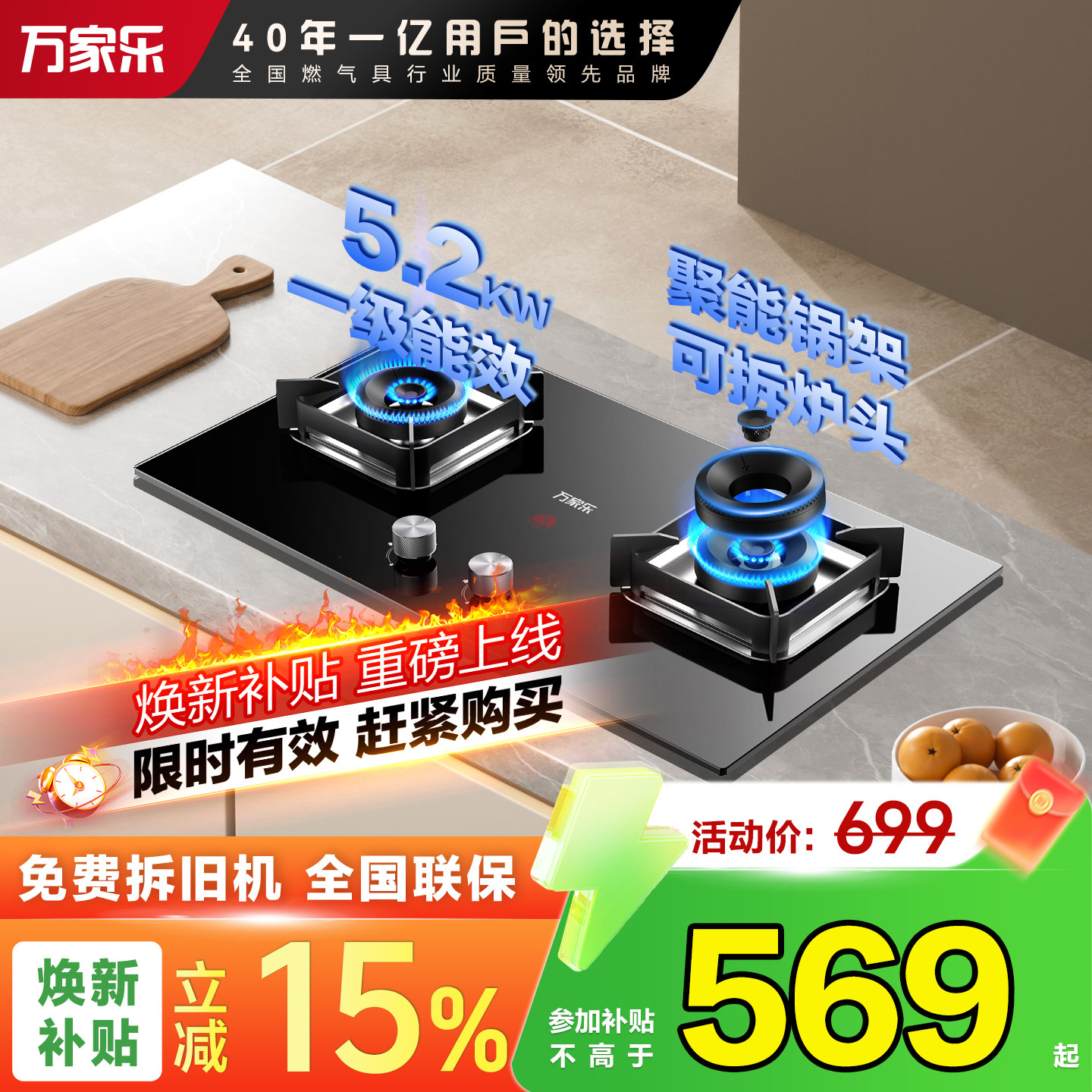 万家乐燃气灶家用天然气炉灶煤气液化气台式嵌入式双边定时灶Y3R1