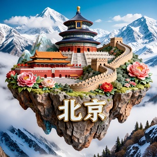 中国北京3D立体金属冰箱贴中国风古建筑旅游纪念品创意装饰品磁贴