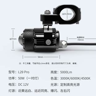 新品石栏UY125摩托车LED射灯60W透镜隐藏式改装无线开关L29 PRO