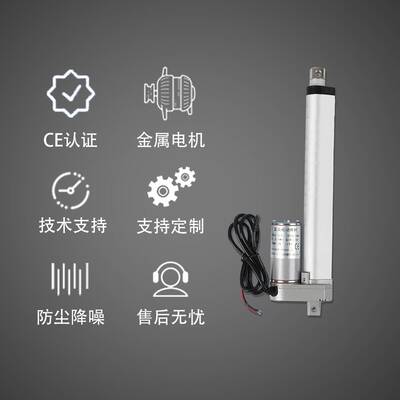 电动推杆12V24V直流往复微型小型升降器伸缩杆银色大推力推窗马达