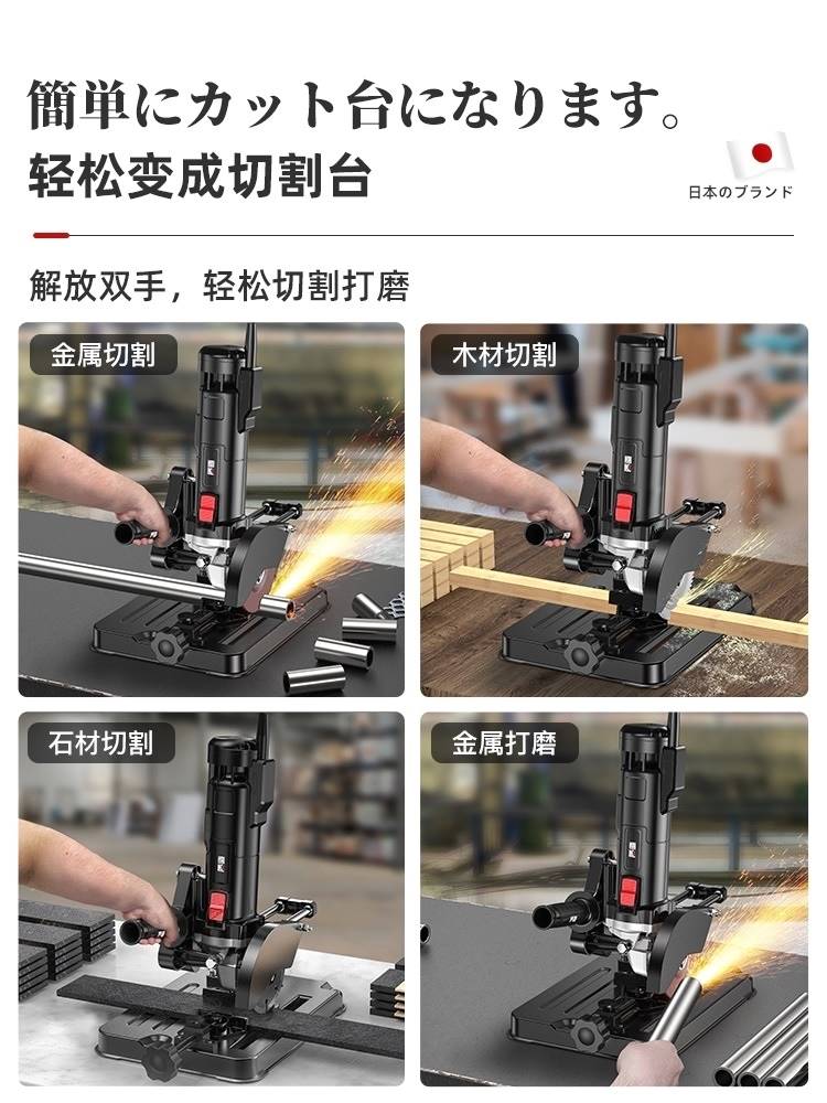 日本角磨机支架万用多功能磨光机改装台锯小型切割机固定架子